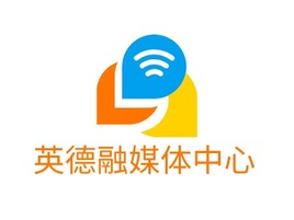 英德融媒体中心logo标志PPT模板