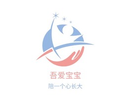 吾爱宝宝logo标志PPT模板