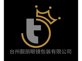 台州靓丽眼镜包装有限公司公司AI生成PPT