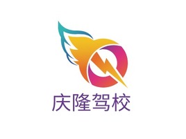 庆隆驾校logo标志PPT模板