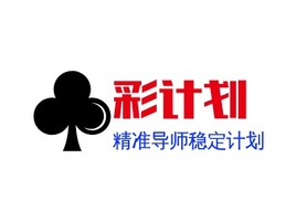 彩计划logo标志PPT模板