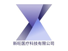 新旺医疗科技有限公司企业标志PPT模板