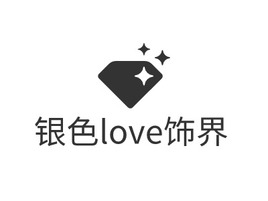 银色love饰界店铺标志PPT模板