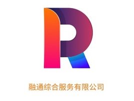 融通综合服务有限公司公司AI生成PPT