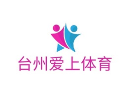 台州爱上体育logo标志PPT模板