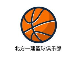 北方一建篮球俱乐部logo标志PPT模板