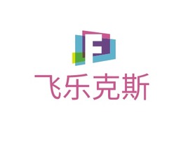 飞乐克斯logo标志PPT模板