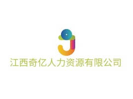 江西奇亿人力资源有限公司公司AI生成PPT