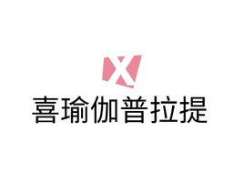 喜瑜伽普拉提logo标志PPT模板