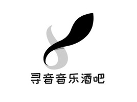 寻音音乐酒吧店铺logo头像PPT模板