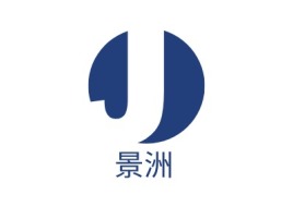 景洲养生logo标志PPT模板