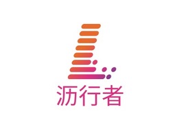 沥行者logo标志PPT模板