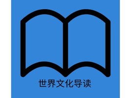 世界文化导读logo标志PPT模板