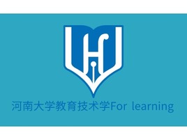 河南大学教育技术学For learning