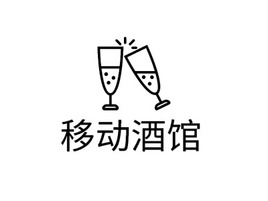 移动酒馆店铺logo头像PPT模板