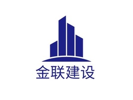 金联建设企业标志PPT模板