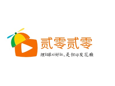 贰零贰零logo标志PPT模板