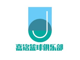 嘉铭篮球俱乐部logo标志PPT模板