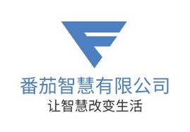 番茄智慧有限公司企业标志PPT模板