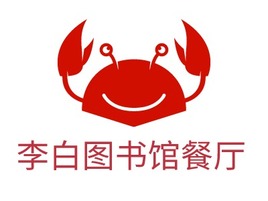 李白图书馆餐厅店铺logo头像PPT模板