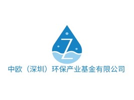 中欧（深圳）环保产业基金有限公司企业标志PPT模板