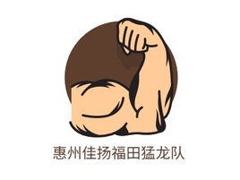 惠州佳扬福田猛龙队logo标志PPT模板