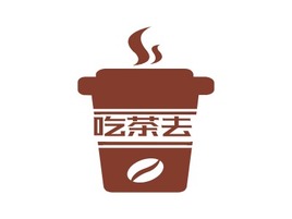 吃茶去店铺logo头像PPT模板