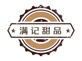 满 记 甜 品店铺logo头像PPT模板