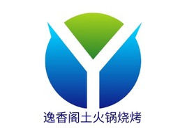 逸香阁土火锅烧烤店铺logo头像PPT模板