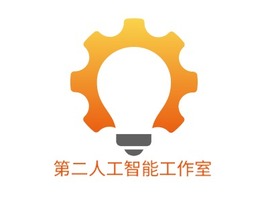 第二人工智能工作室logo标志PPT模板