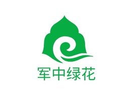 军中绿花logo标志PPT模板