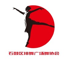 石鼓区排舞广场舞协会logo标志PPT模板