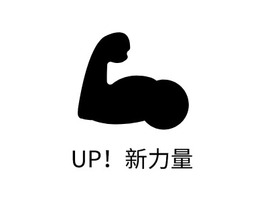 UP！新力量logo标志PPT模板