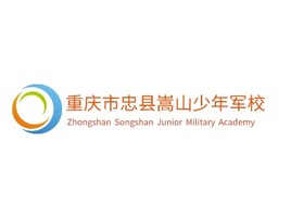 重庆市忠县嵩山少年军校logo标志PPT模板