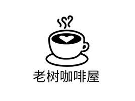 老树咖啡屋店铺logo头像PPT模板