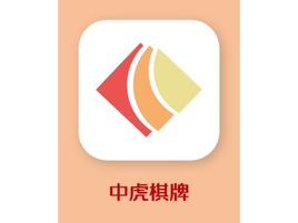 中虎棋牌App图标PPT模板logo标志PPT模板