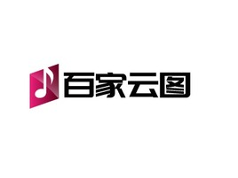 百家云图logo标志PPT模板