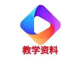 教学资料logo标志PPT模板