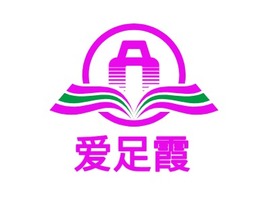 爱足霞logo标志PPT模板