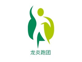 龙炎跑团logo标志PPT模板