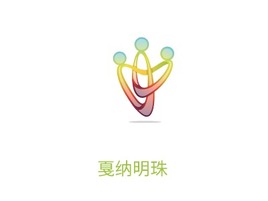 戛纳明珠企业标志PPT模板