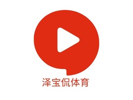 泽宝侃体育logo标志PPT模板