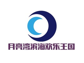 月亮湾滨海欢乐王国logo标志PPT模板