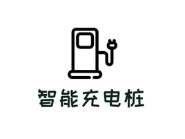 智能充电桩公司AI生成PPT