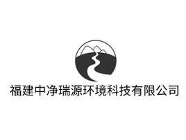 福建中净瑞源环境科技有限公司企业标志PPT模板