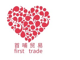 首 哺 贸 易first  trade品牌AI生成PPT