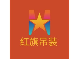 红旗吊装公司AI生成PPT