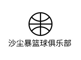 沙尘暴篮球俱乐部logo标志PPT模板