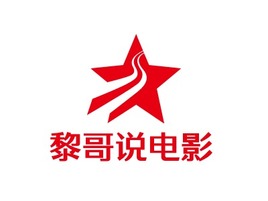 黎哥说电影logo标志PPT模板