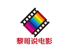 黎哥说电影logo标志PPT模板